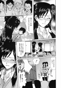 Page 287 of COMIC MUJIN 2005-10