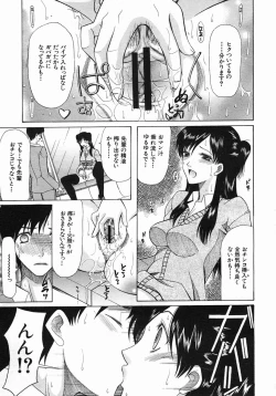 Page 293 of COMIC MUJIN 2005-10