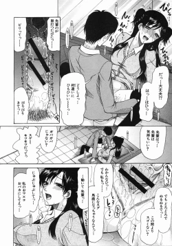 Page 296 of COMIC MUJIN 2005-10