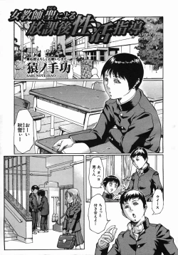 Page 309 of COMIC MUJIN 2005-10