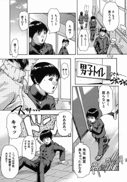 Page 311 of COMIC MUJIN 2005-10