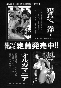 Page 339 of COMIC MUJIN 2005-10