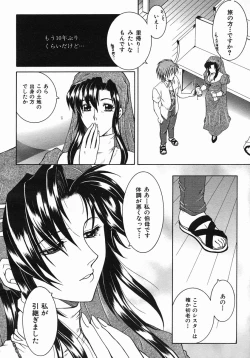 Page 344 of COMIC MUJIN 2005-10