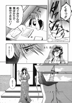 Page 354 of COMIC MUJIN 2005-10