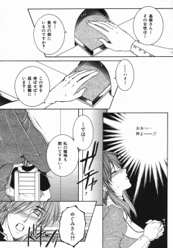 Page 358 of COMIC MUJIN 2005-10