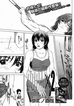 Page 35 of COMIC MUJIN 2005-10