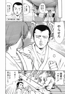 Page 376 of COMIC MUJIN 2005-10