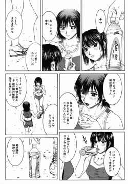 Page 37 of COMIC MUJIN 2005-10