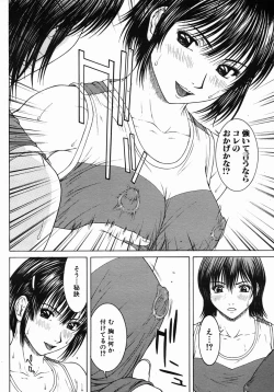 Page 38 of COMIC MUJIN 2005-10