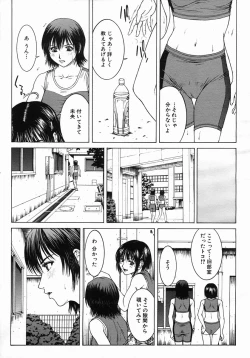 Page 39 of COMIC MUJIN 2005-10