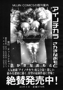 Page 425 of COMIC MUJIN 2005-10