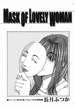 Page 431 of COMIC MUJIN 2005-10