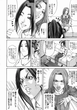 Page 448 of COMIC MUJIN 2005-10