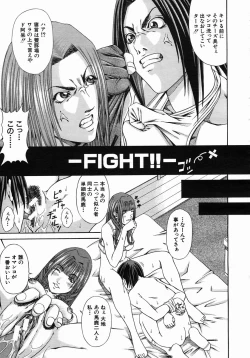 Page 449 of COMIC MUJIN 2005-10