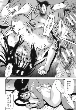 Page 492 of COMIC MUJIN 2005-10