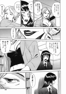 Page 509 of COMIC MUJIN 2005-10