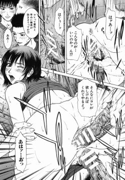 Page 51 of COMIC MUJIN 2005-10