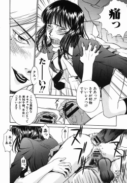 Page 524 of COMIC MUJIN 2005-10