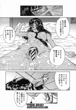 Page 530 of COMIC MUJIN 2005-10