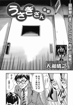 Page 536 of COMIC MUJIN 2005-10