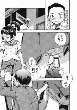 Page 539 of COMIC MUJIN 2005-10