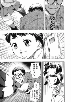 Page 541 of COMIC MUJIN 2005-10