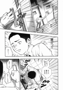 Page 545 of COMIC MUJIN 2005-10