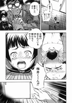 Page 547 of COMIC MUJIN 2005-10