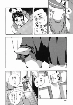 Page 552 of COMIC MUJIN 2005-10