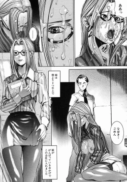 Page 571 of COMIC MUJIN 2005-10