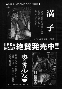 Page 59 of COMIC MUJIN 2005-10