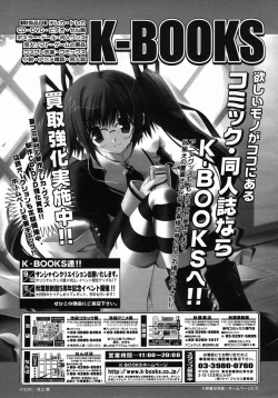 Page 621 of COMIC MUJIN 2005-10