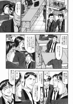 Page 655 of COMIC MUJIN 2005-10