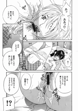 Page 67 of COMIC MUJIN 2005-10