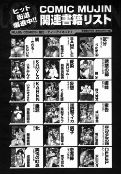 Page 688 of COMIC MUJIN 2005-10