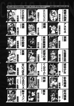 Page 690 of COMIC MUJIN 2005-10