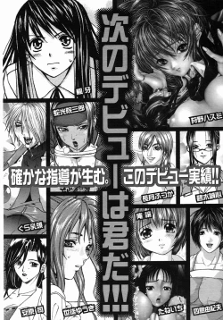 Page 700 of COMIC MUJIN 2005-10