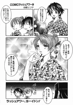 Page 706 of COMIC MUJIN 2005-10