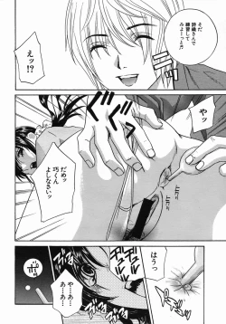 Page 74 of COMIC MUJIN 2005-10