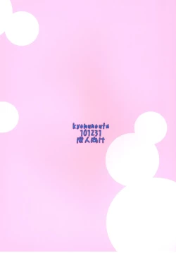 Page 58 of NukoSoushuuhen-