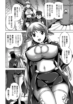 Page 27 of Kyoudai Monster ni Okasarechau Bishoujo-tachi Vol.2