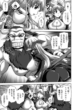 Page 28 of Kyoudai Monster ni Okasarechau Bishoujo-tachi Vol.2