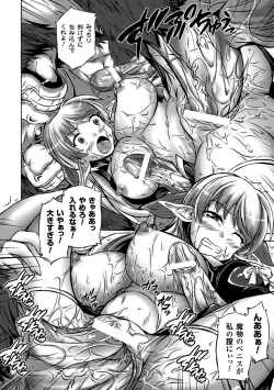 Page 33 of Kyoudai Monster ni Okasarechau Bishoujo-tachi Vol.2