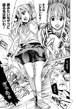 Page 48 of Kyoudai Monster ni Okasarechau Bishoujo-tachi Vol.2