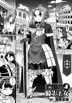 Page 6 of Kyoudai Monster ni Okasarechau Bishoujo-tachi Vol.2