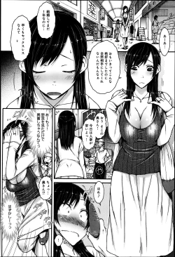 Page 101 of COMIC Anthurium 003 2013-07