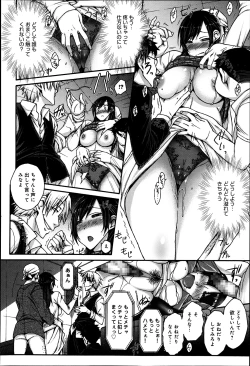 Page 109 of COMIC Anthurium 003 2013-07