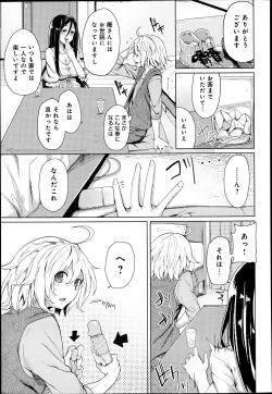 Page 180 of COMIC Anthurium 003 2013-07