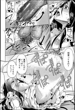 Page 191 of COMIC Anthurium 003 2013-07