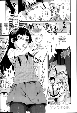 Page 196 of COMIC Anthurium 003 2013-07